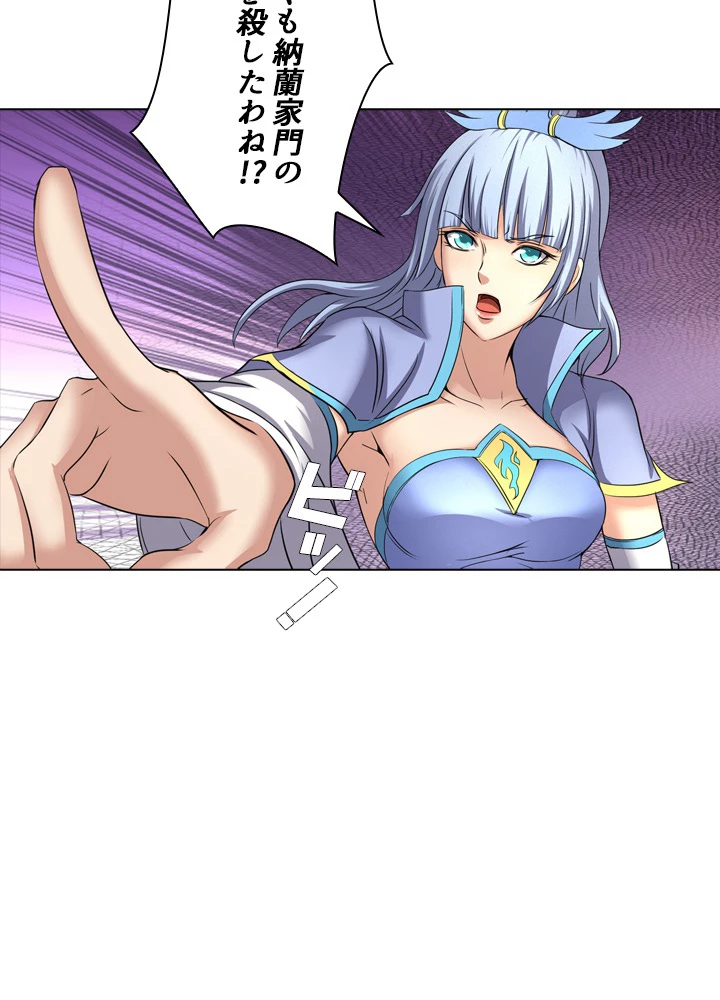 絶世の武魂 42話 - 8