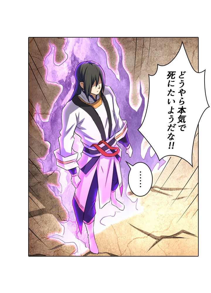 絶世の武魂 57話 - 59