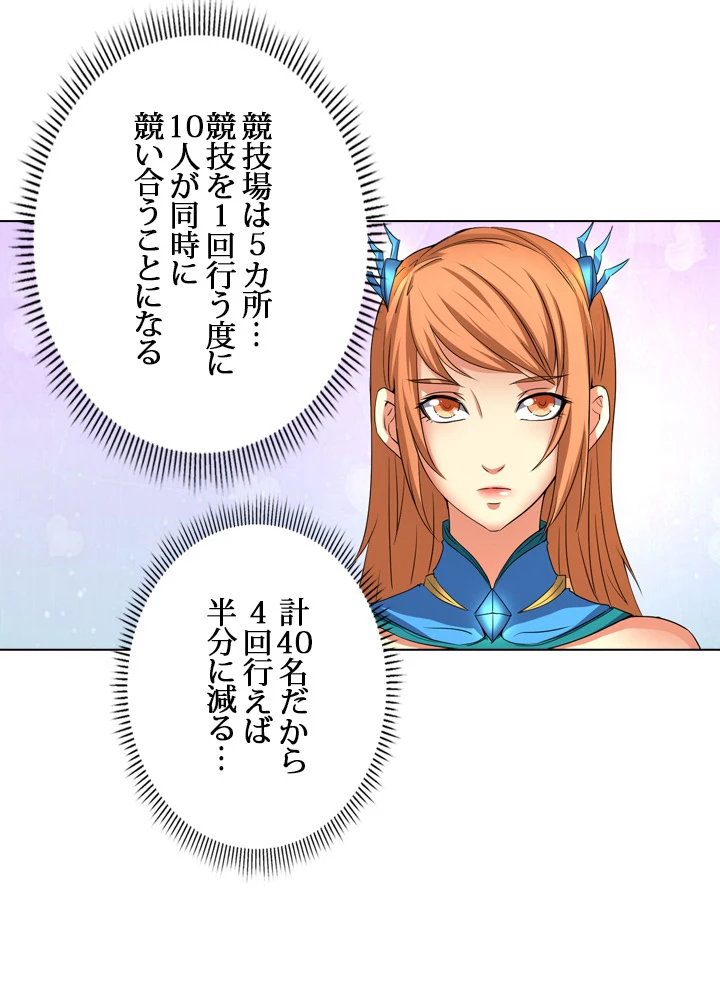 絶世の武魂 41話 - 6