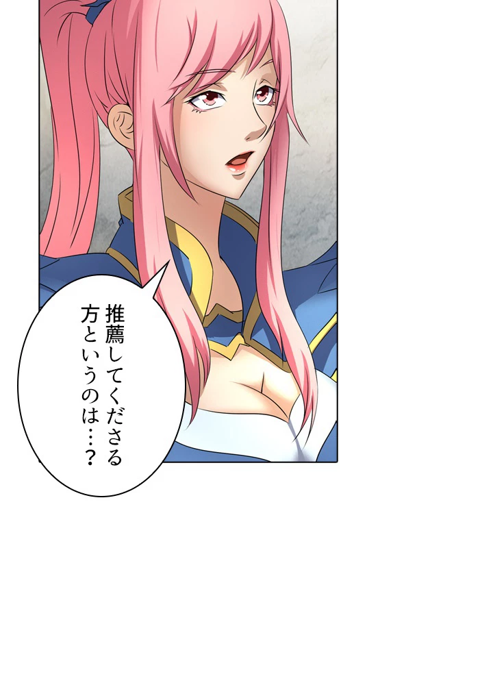 絶世の武魂 50話 - 26