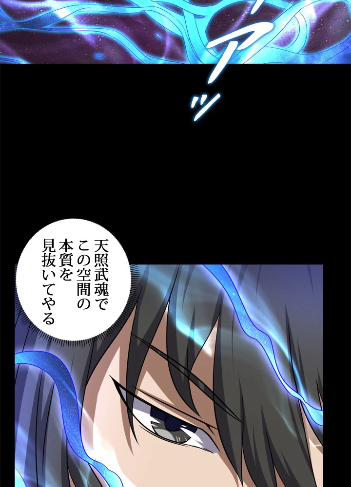 絶世の武魂 54話 - 44