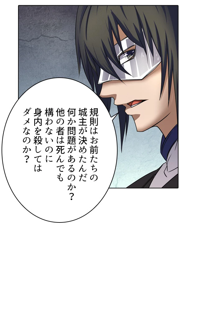 絶世の武魂 42話 - 9