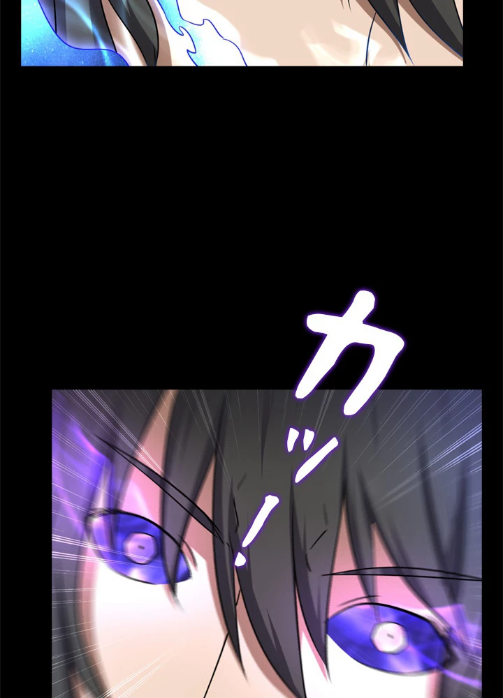 絶世の武魂 54話 - 45