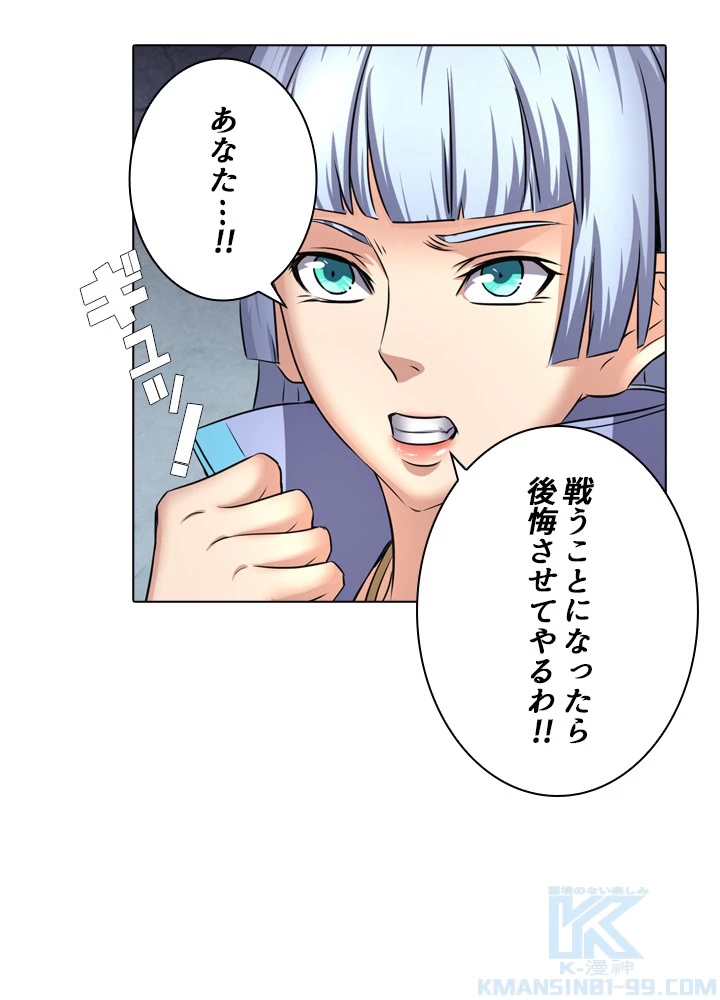 絶世の武魂 42話 - 10