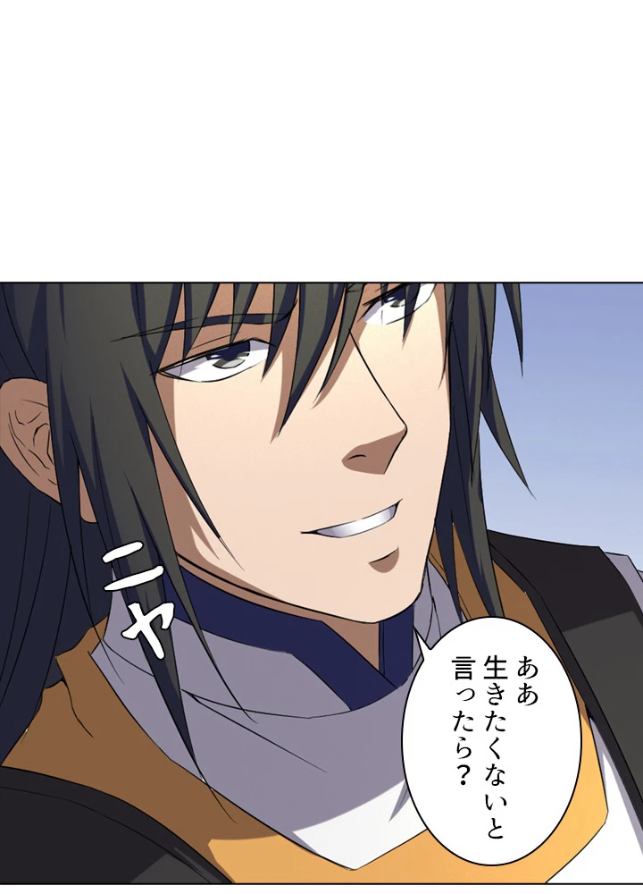 絶世の武魂 57話 - 60