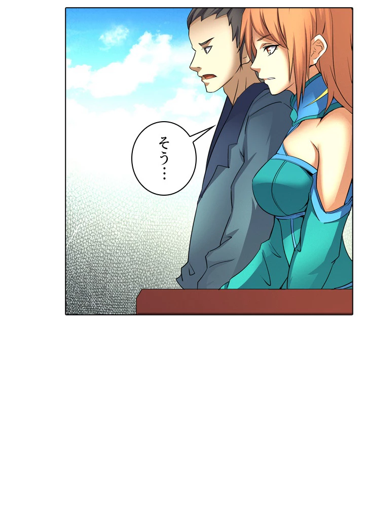 絶世の武魂 40話 - 6