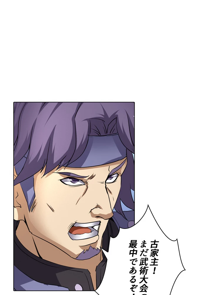 絶世の武魂 43話 - 12