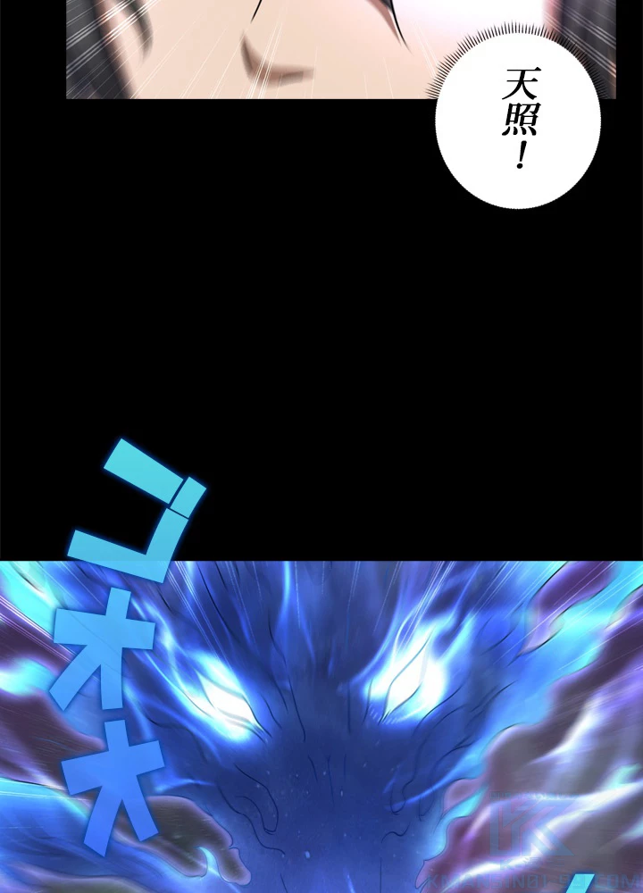 絶世の武魂 54話 - 46