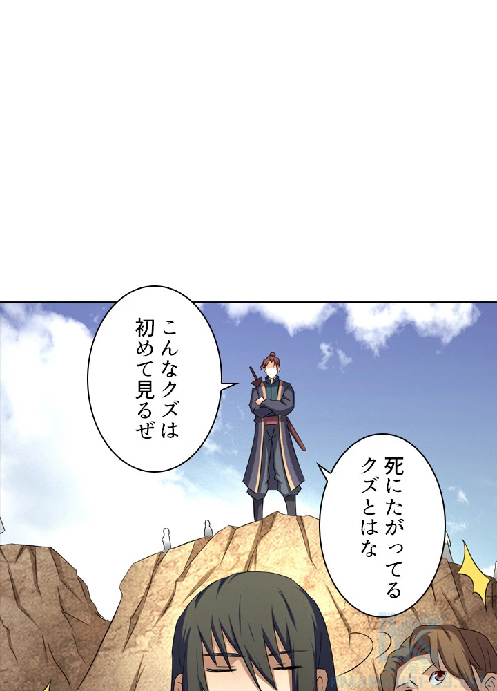 絶世の武魂 57話 - 61