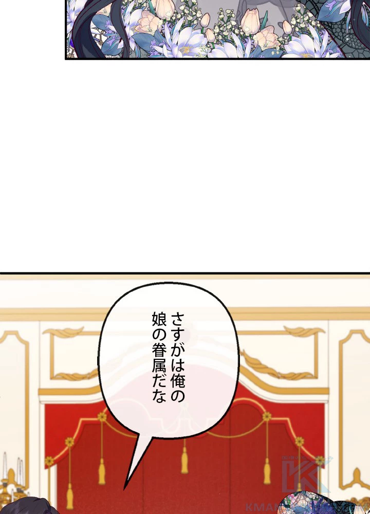 絶世の武魂 44話 - 13