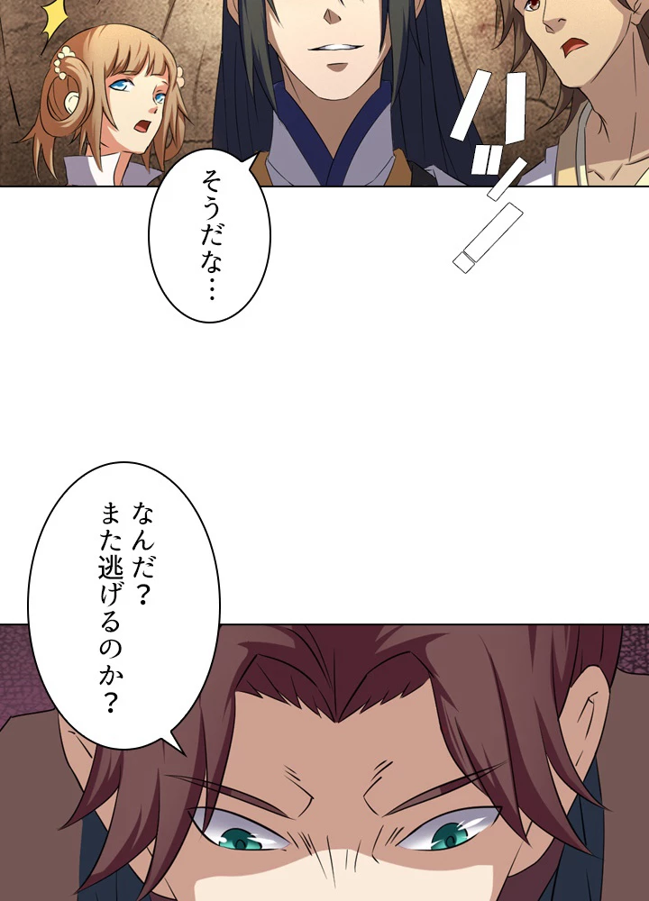 絶世の武魂 57話 - 62