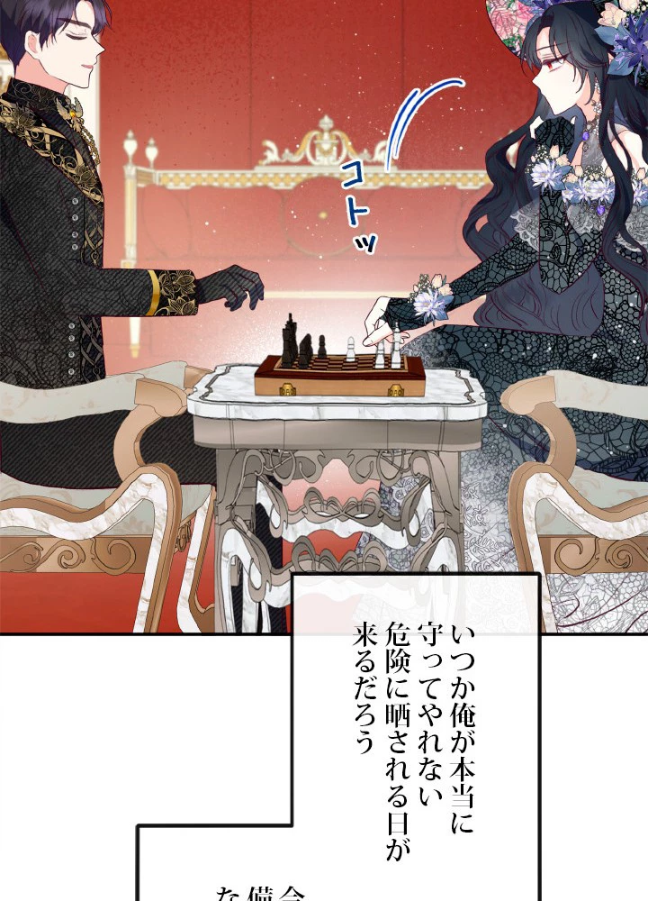 絶世の武魂 44話 - 14