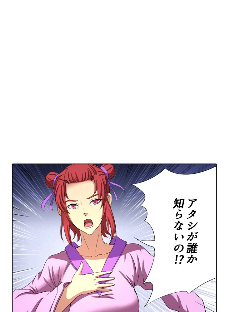 絶世の武魂 36話 - 3