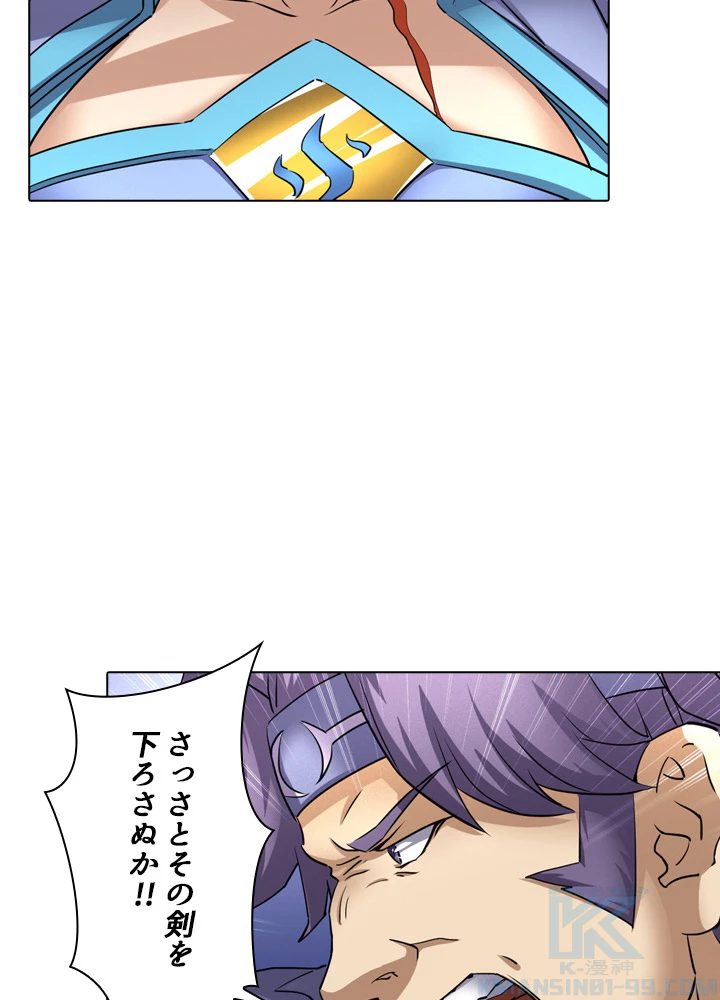 絶世の武魂 47話 - 22