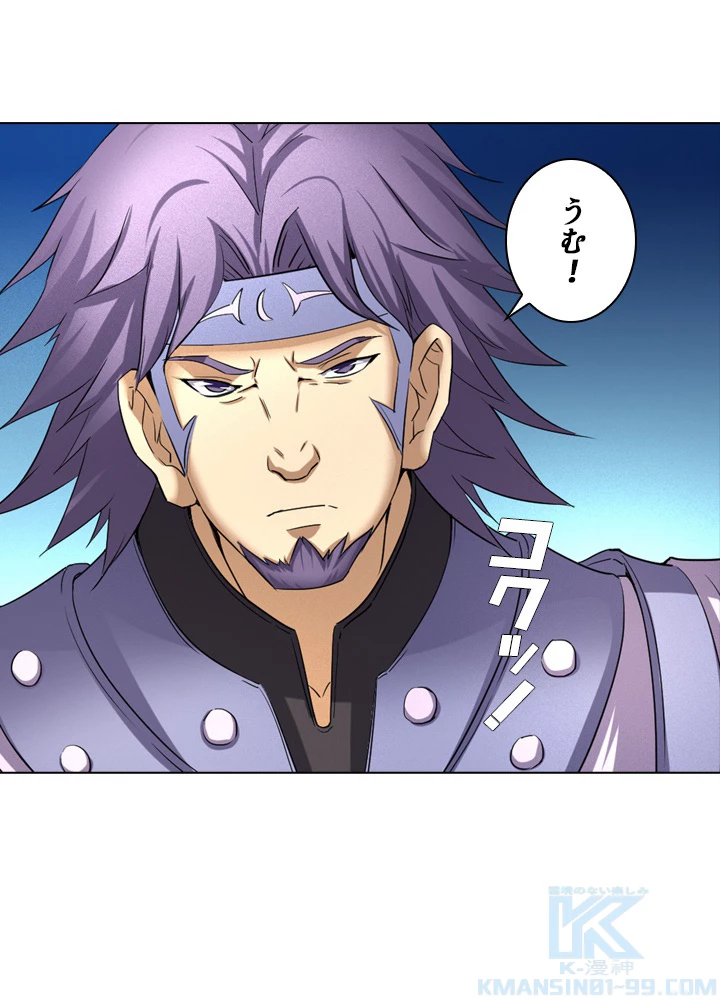 絶世の武魂 42話 - 13