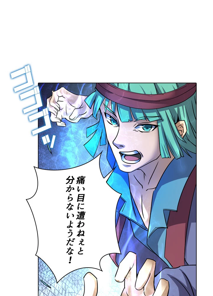 絶世の武魂 40話 - 8