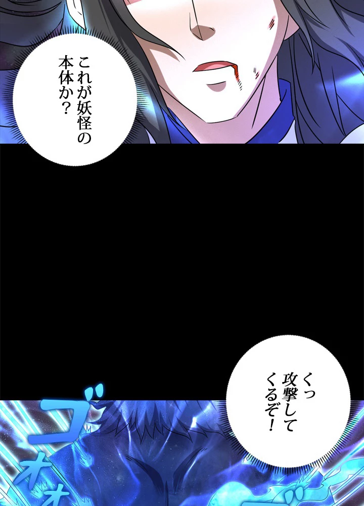 絶世の武魂 54話 - 48