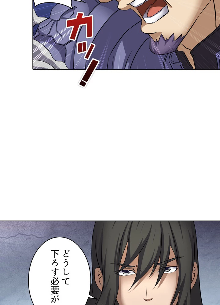 絶世の武魂 47話 - 23