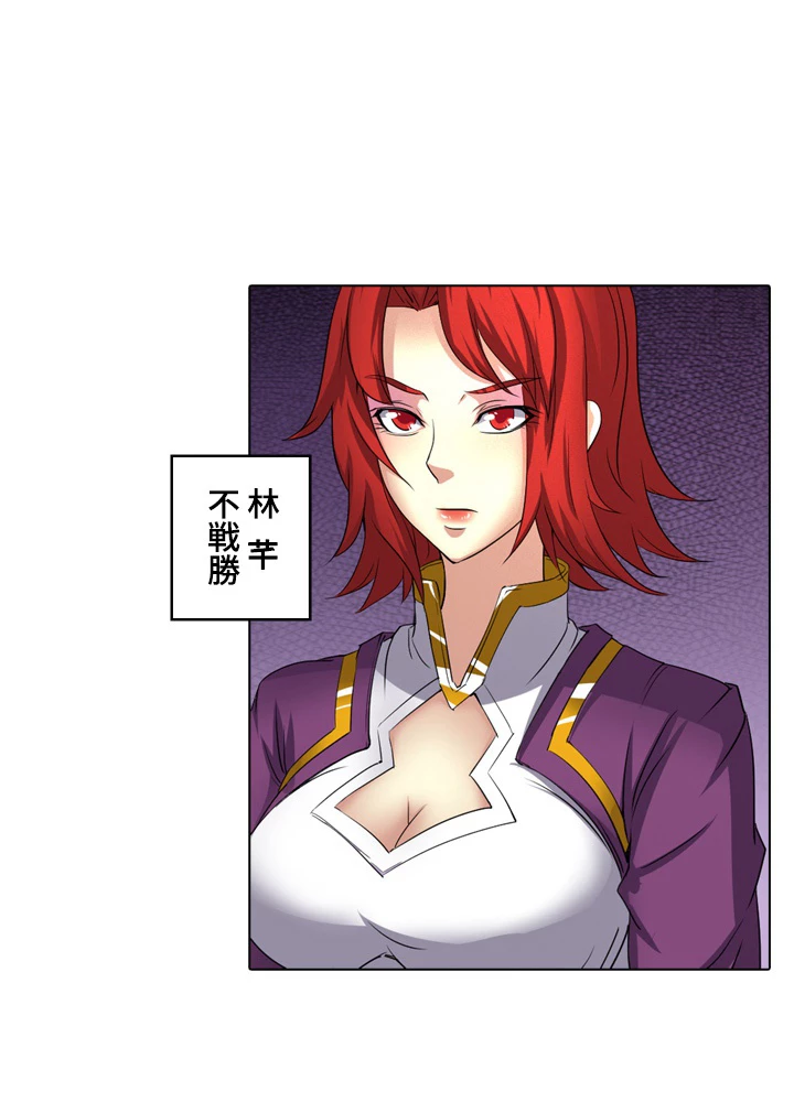 絶世の武魂 43話 - 15