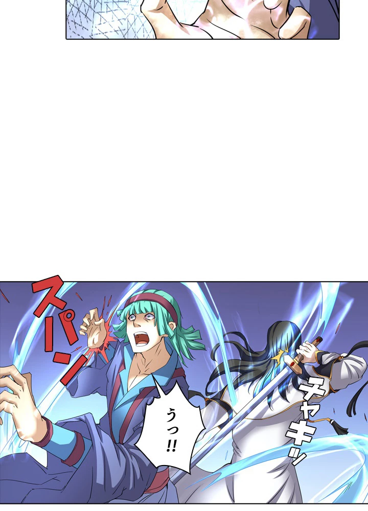 絶世の武魂 40話 - 9