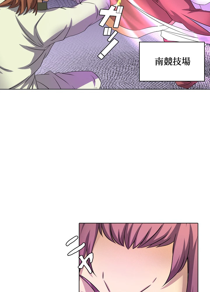 絶世の武魂 41話 - 11