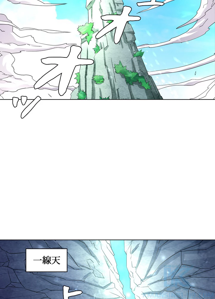 絶世の武魂 50話 - 31