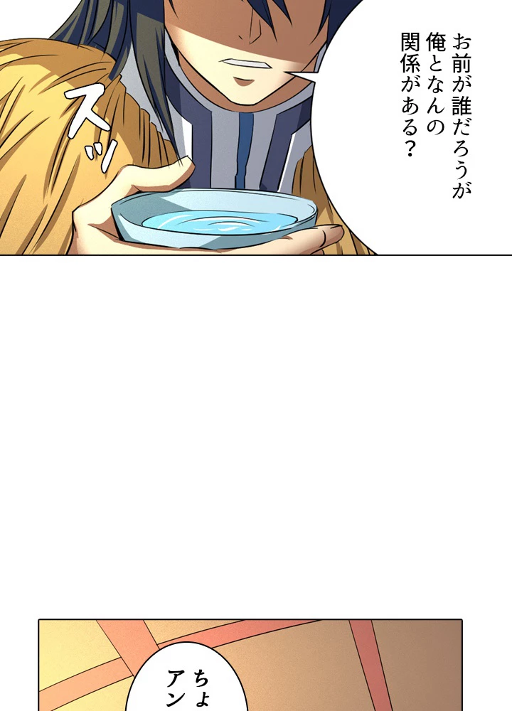 絶世の武魂 36話 - 5