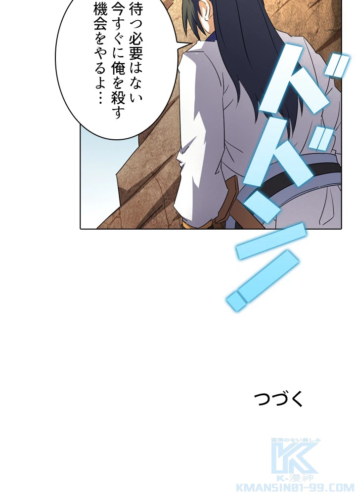 絶世の武魂 57話 - 64