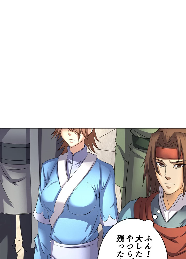 絶世の武魂 42話 - 15