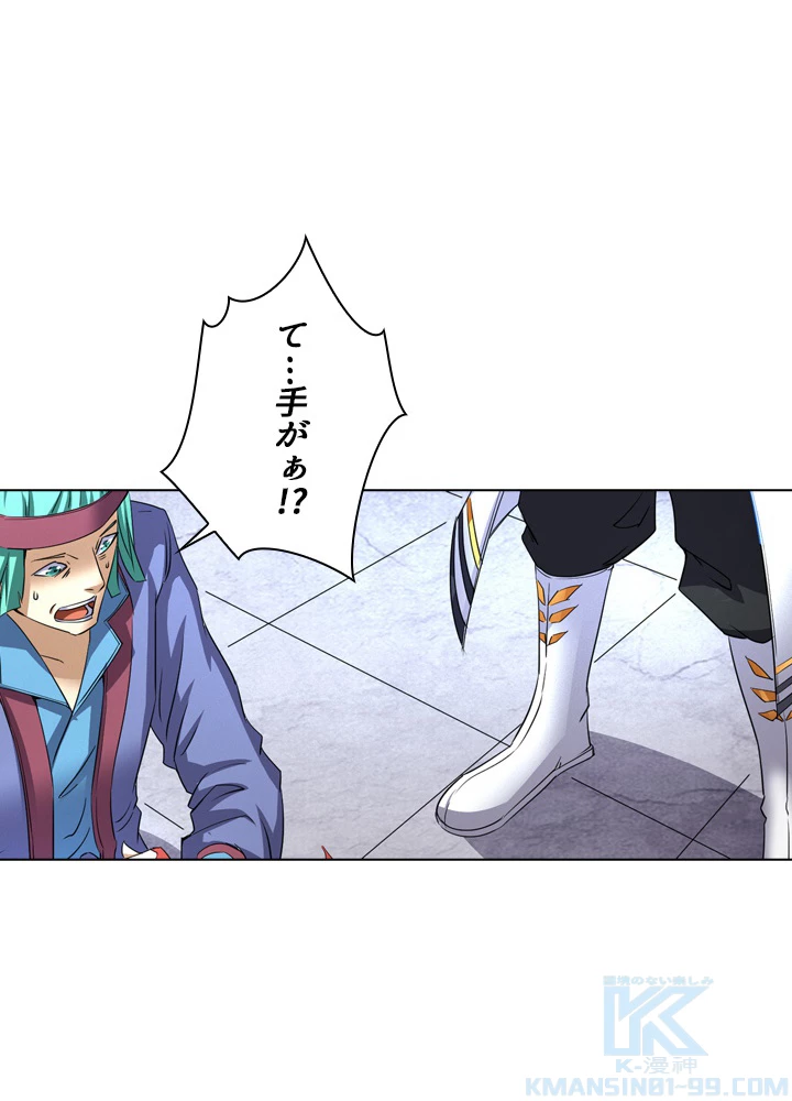 絶世の武魂 40話 - 10