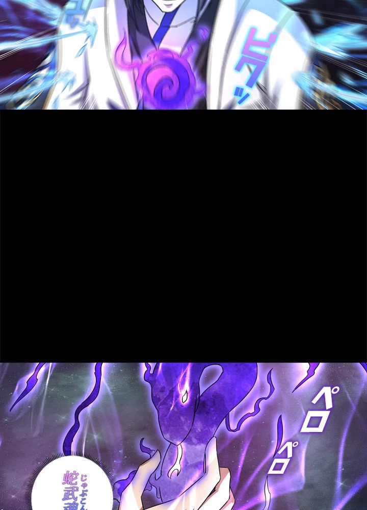 絶世の武魂 54話 - 50