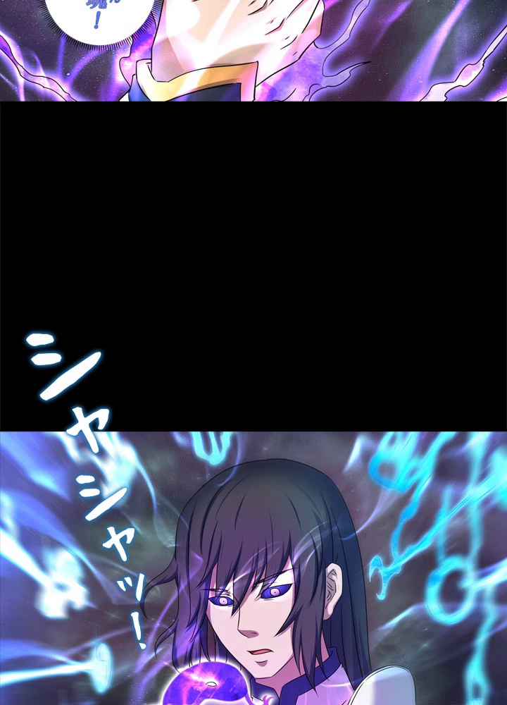 絶世の武魂 54話 - 51