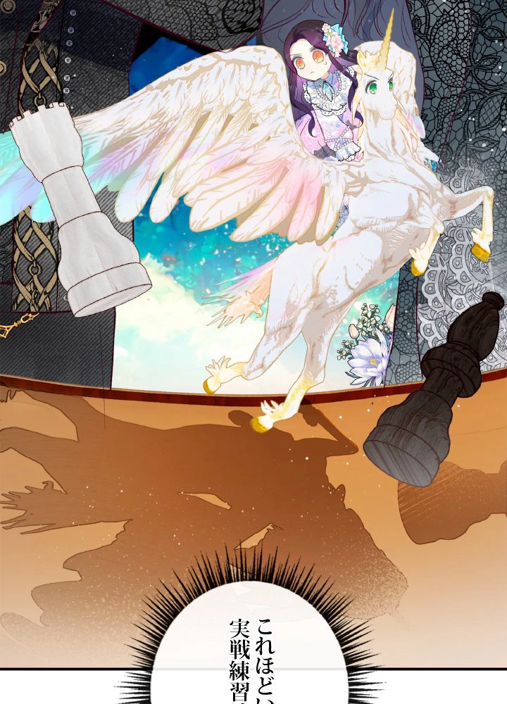 絶世の武魂 44話 - 17