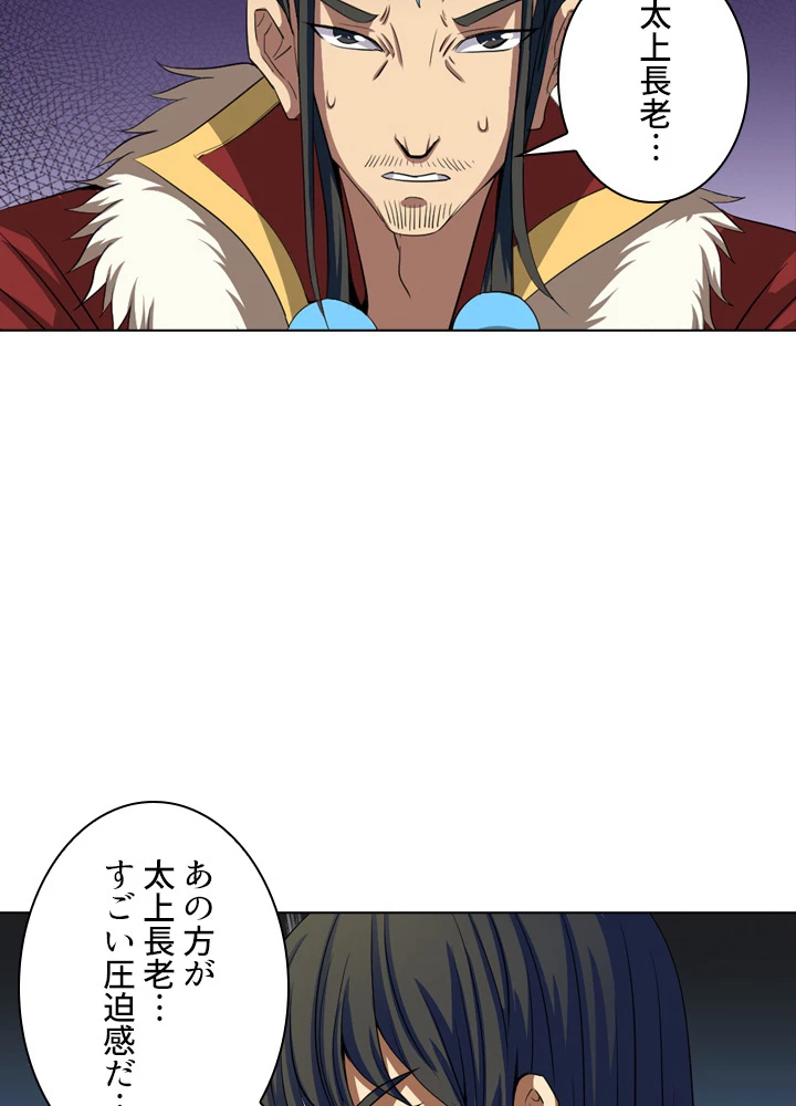 絶世の武魂 35話 - 5