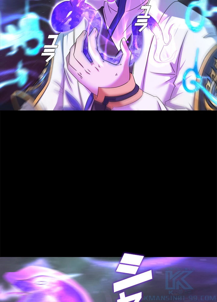 絶世の武魂 54話 - 52