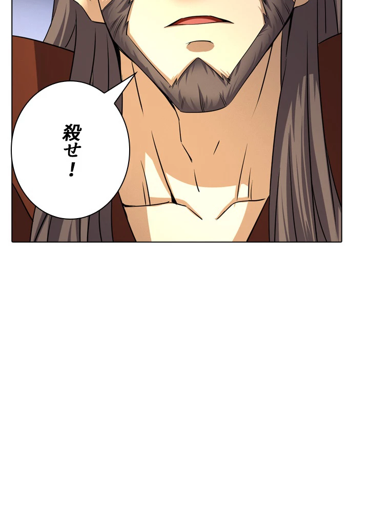 絶世の武魂 42話 - 18