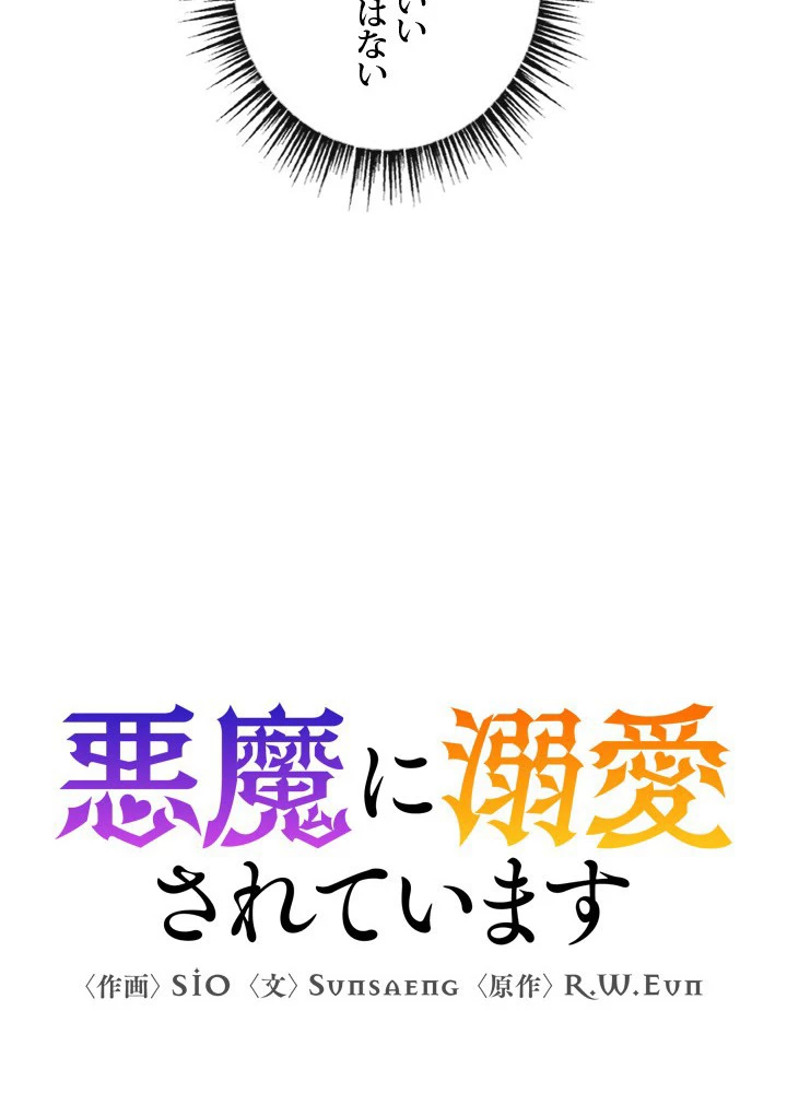 絶世の武魂 44話 - 18