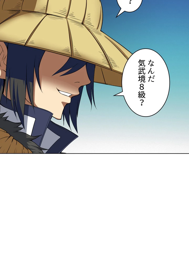 絶世の武魂 36話 - 8