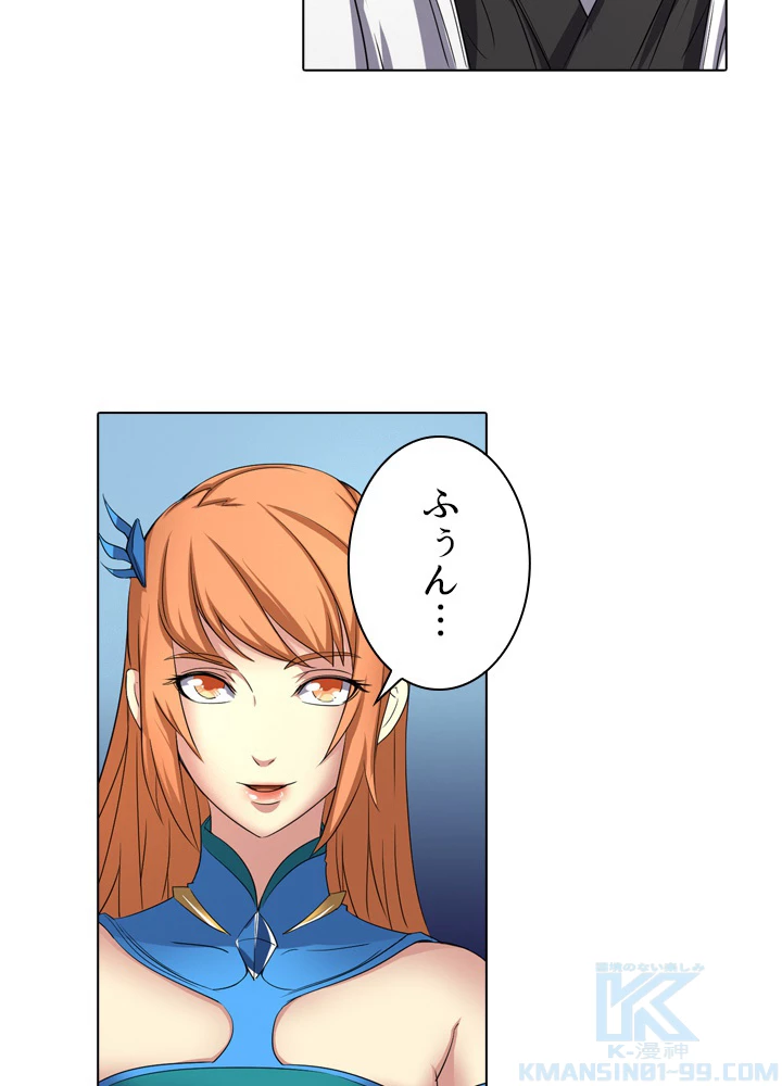 絶世の武魂 43話 - 19