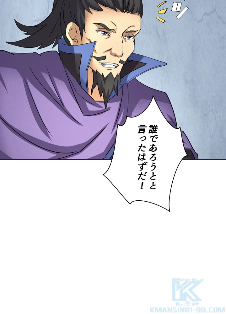 絶世の武魂 47話 - 28