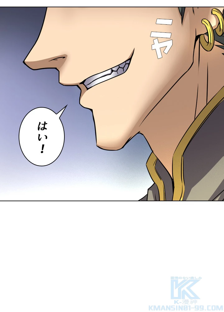 絶世の武魂 42話 - 19