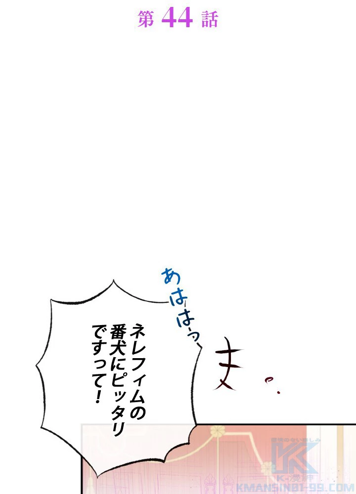 絶世の武魂 44話 - 19