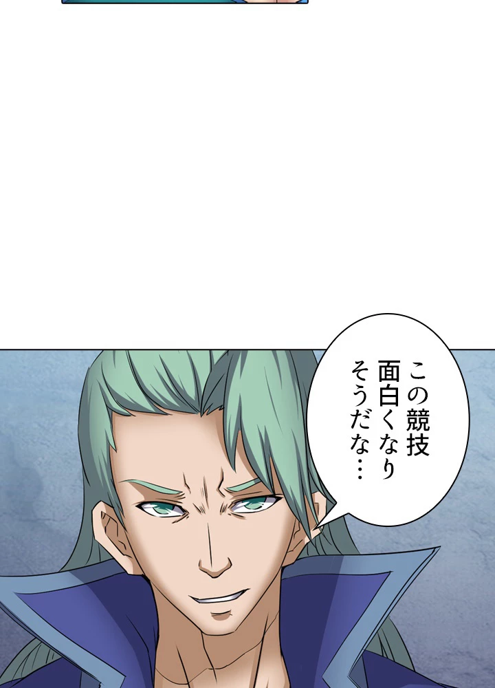 絶世の武魂 43話 - 20