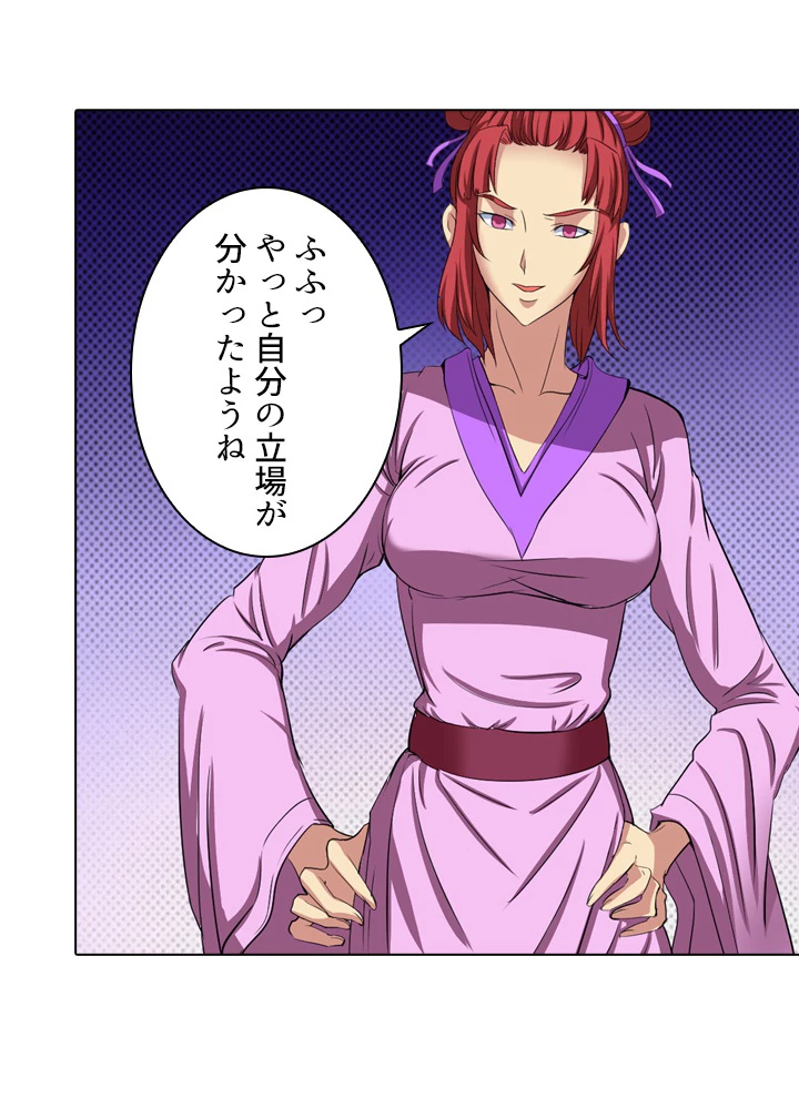 絶世の武魂 36話 - 9