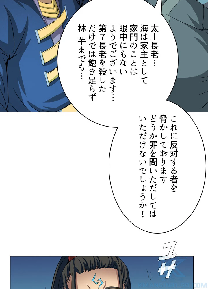 絶世の武魂 35話 - 7