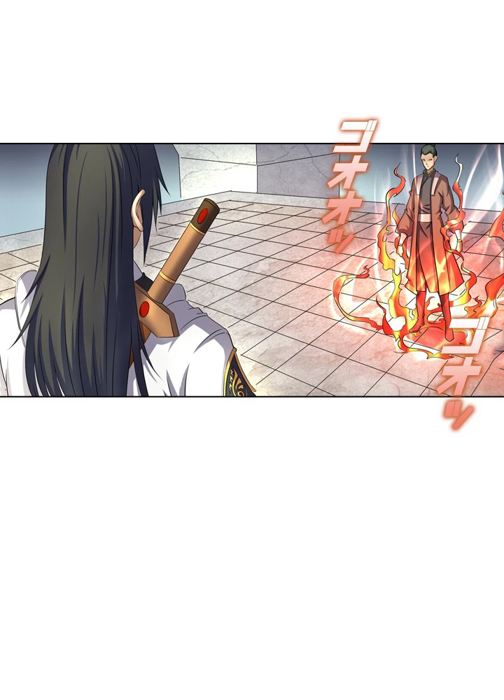 絶世の武魂 42話 - 20