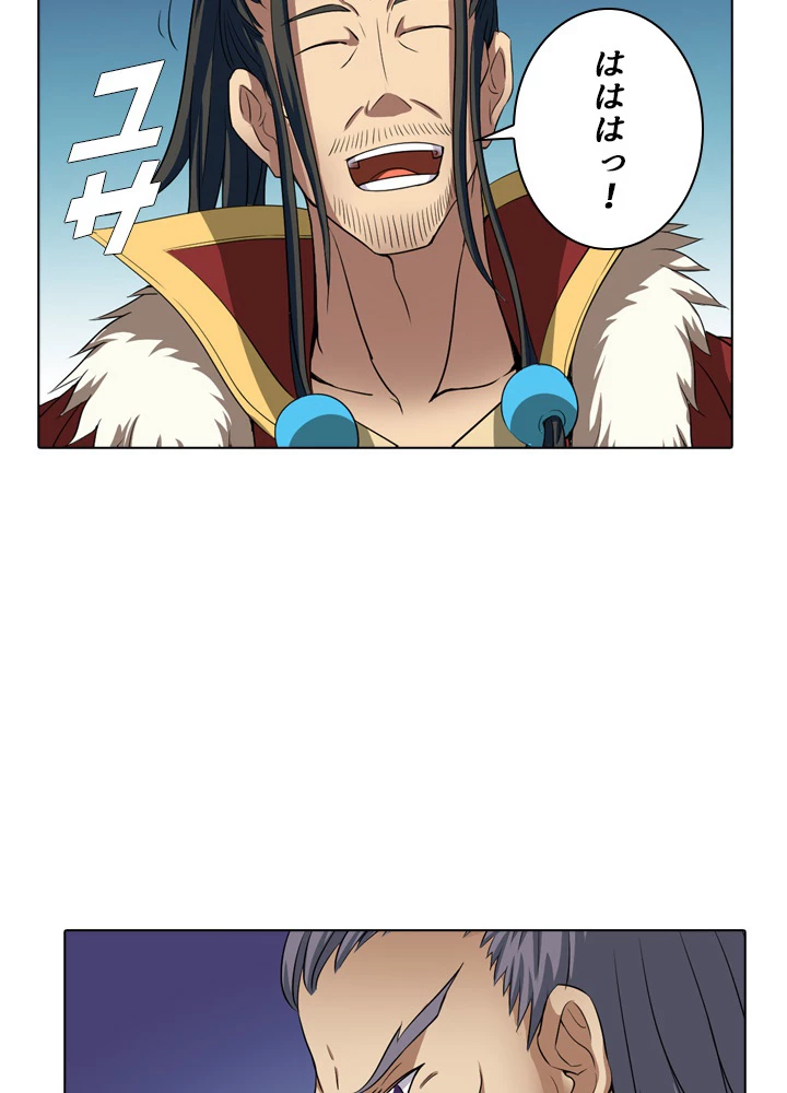 絶世の武魂 35話 - 8