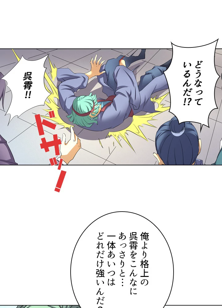 絶世の武魂 40話 - 15