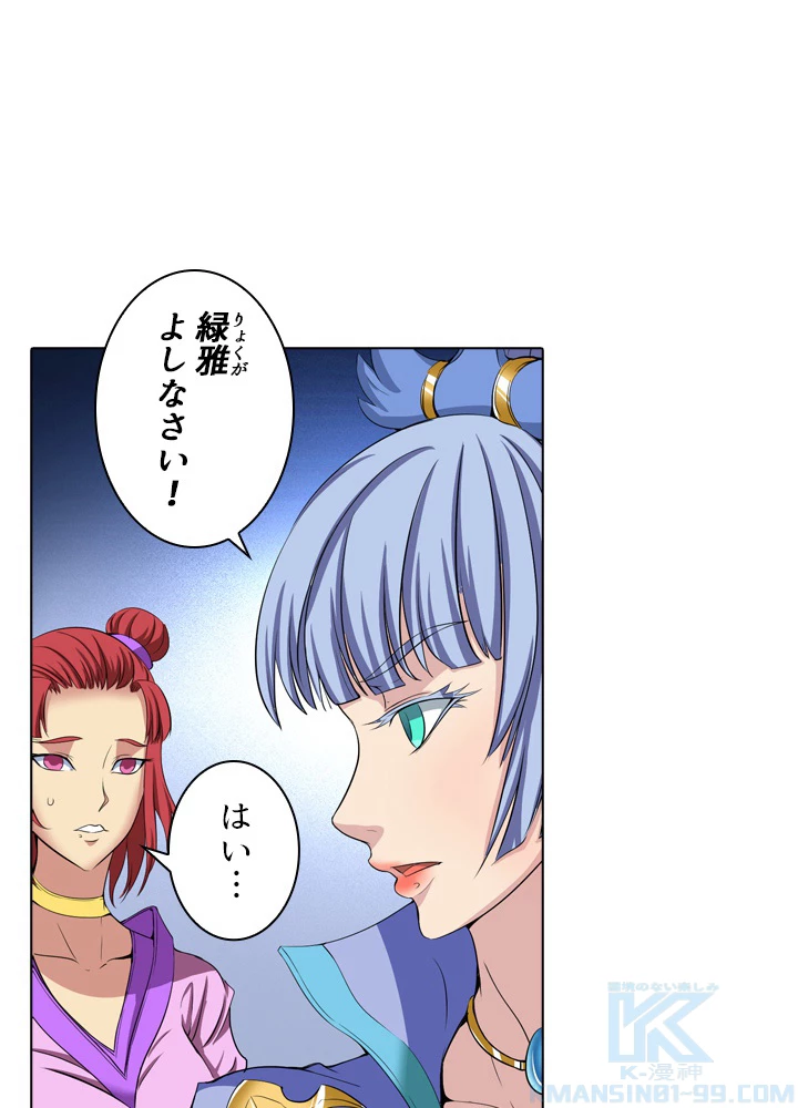 絶世の武魂 36話 - 10