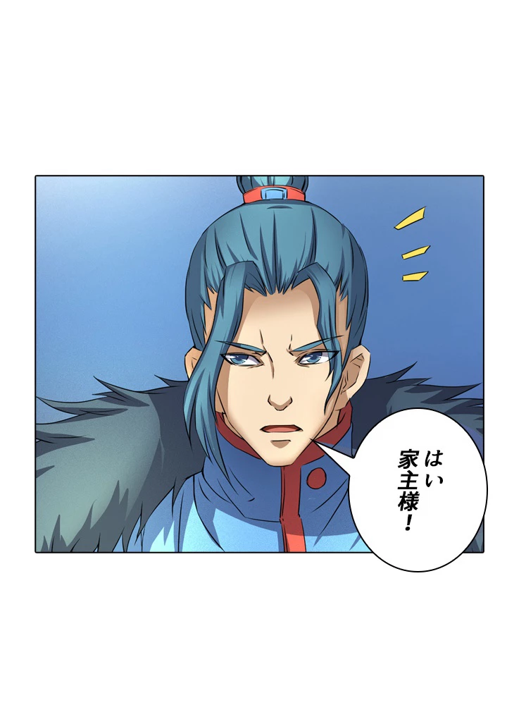 絶世の武魂 41話 - 17